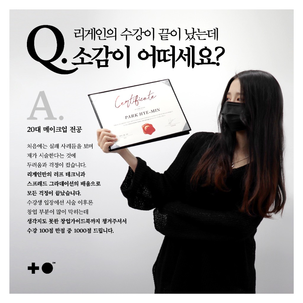 20대 메이크업 전공 수강생 후기