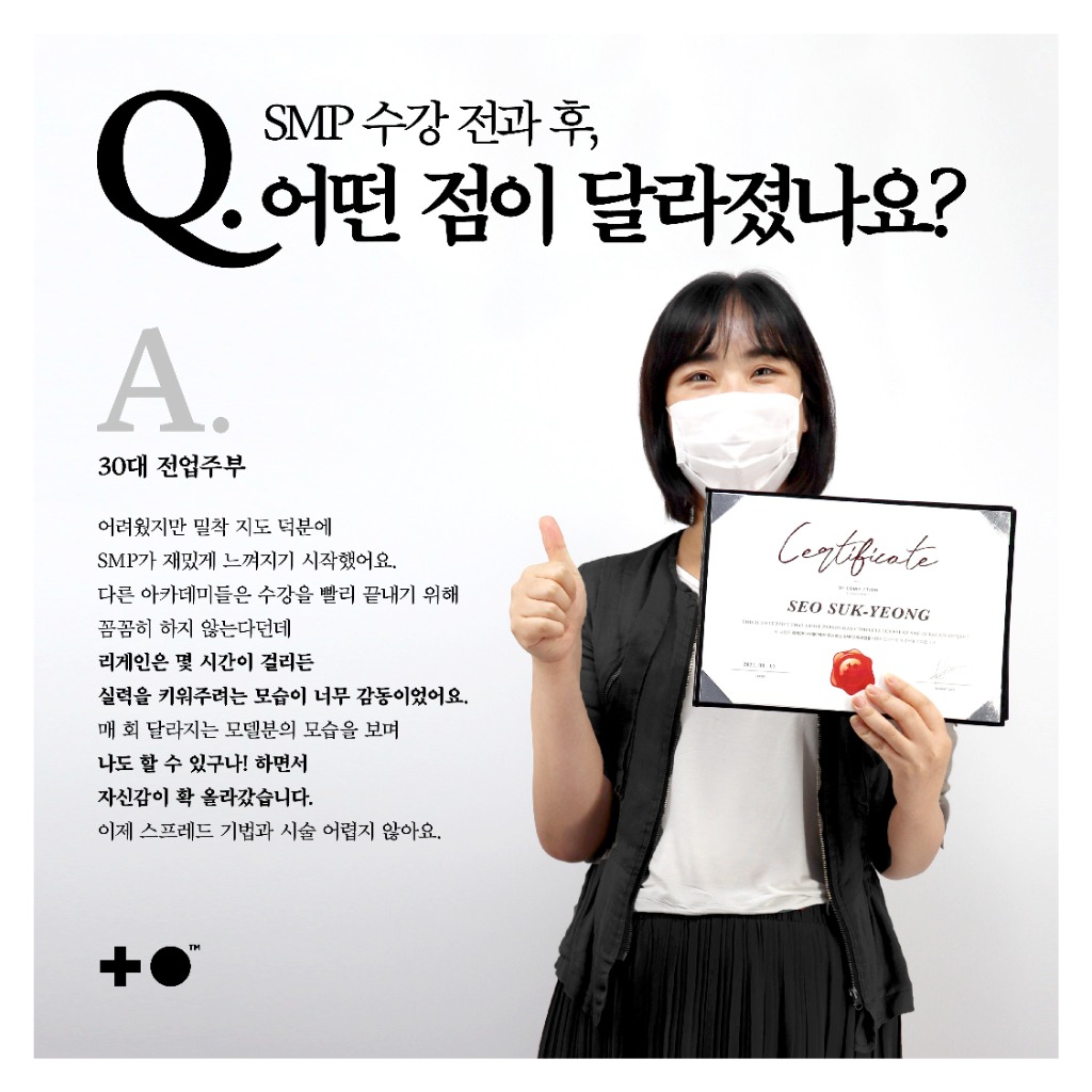 30대 전업주부 수강생 후기