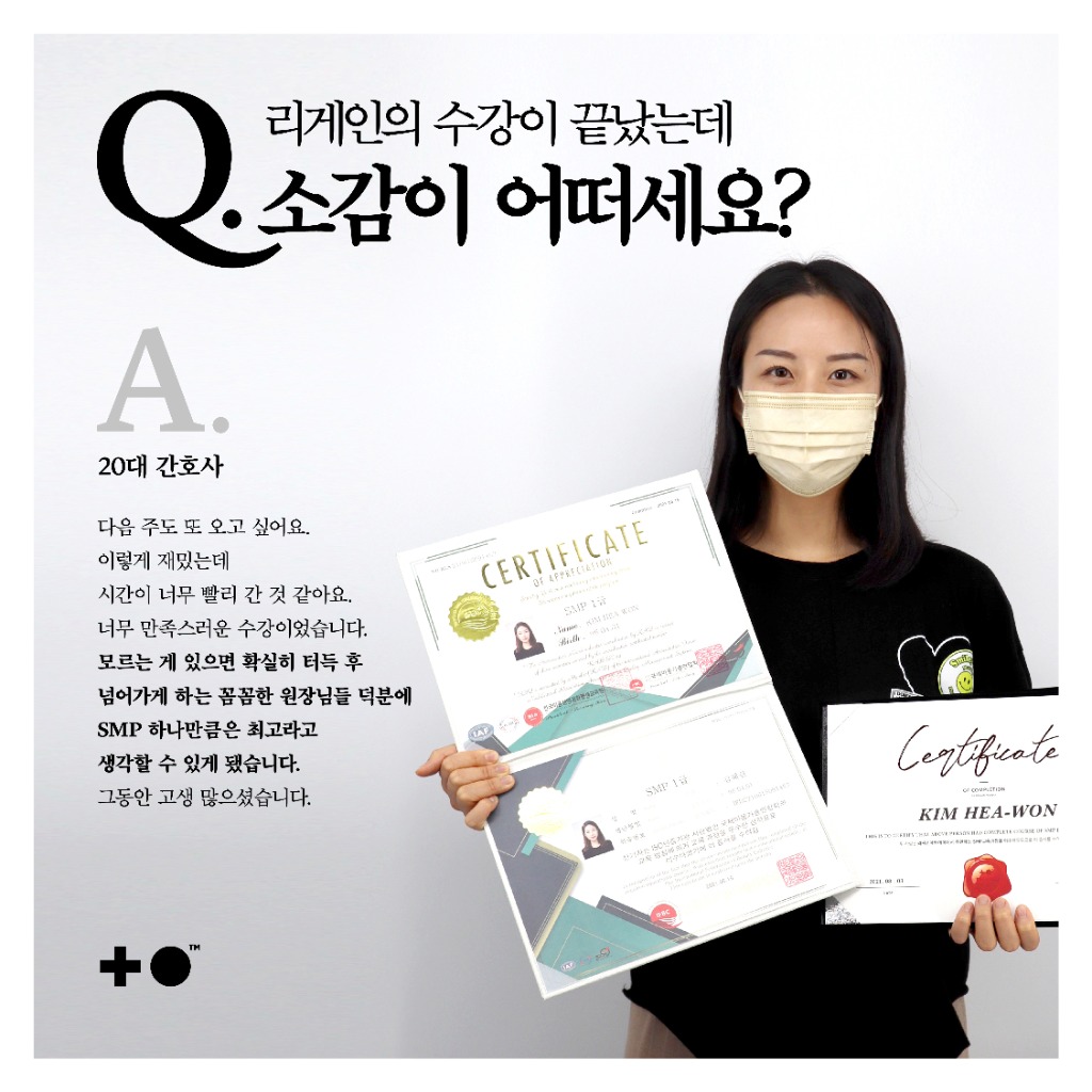 20대 간호사 수강생 후기