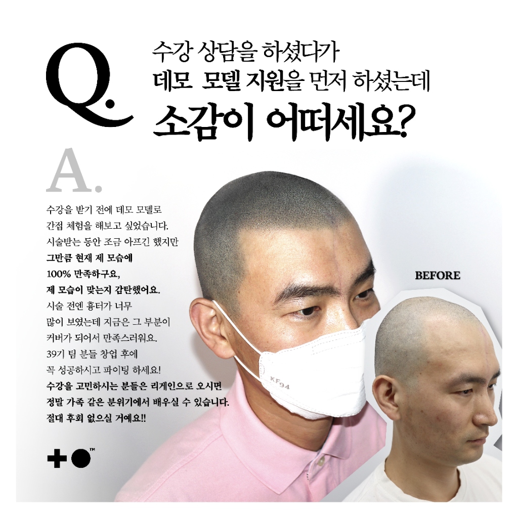 데모 모델 지원 후 수강생 후기